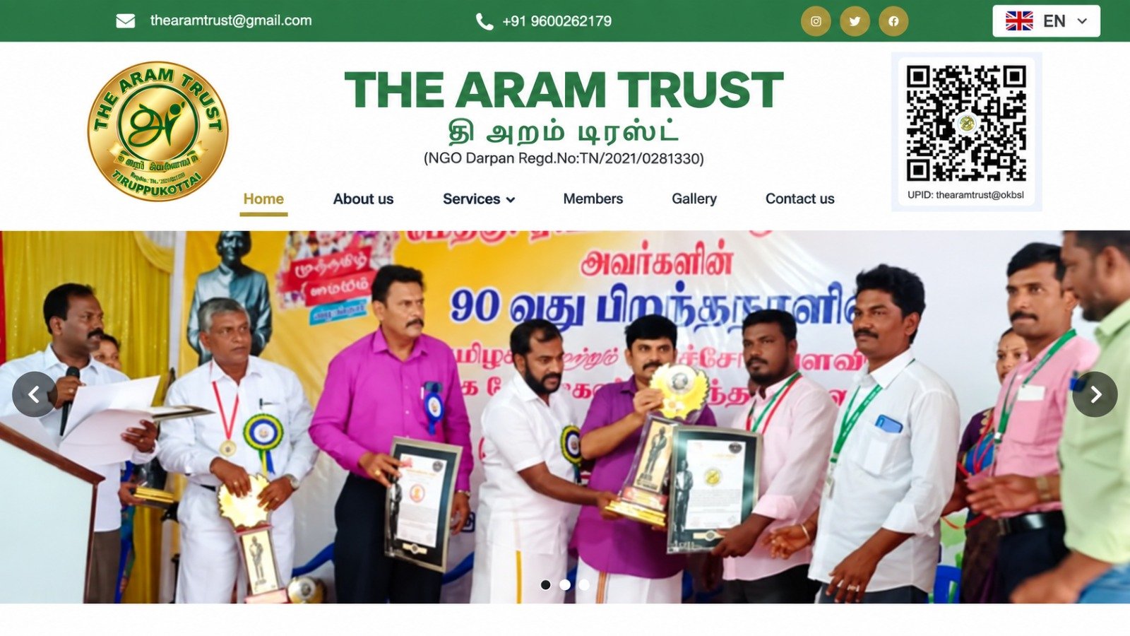 The Aram Trust Website