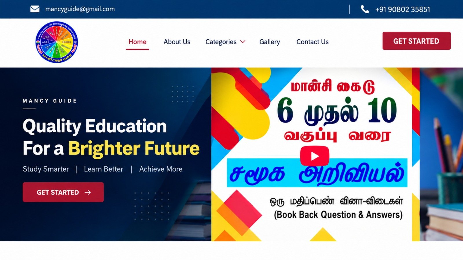 TNPSC TET Mancy Guide VTM Website